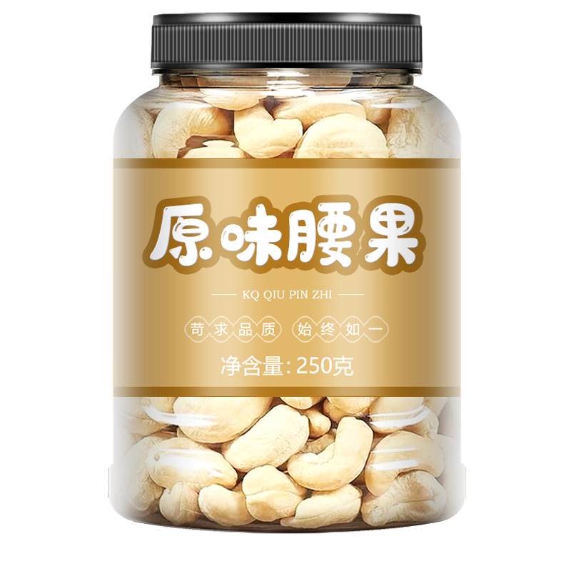 紫皮大腰果仁500g盐焗原味新货越南带皮坚果干果类零食官方旗舰店