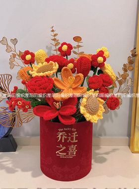 diy手工编织抱抱桶毛线花束钩针材料包成品冬青果银柳花新年礼物