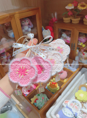 阳阳编织屋diy手工编织桃花挂件小花车挂包挂材料包成品钩针礼物