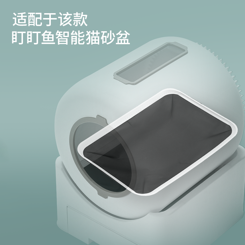 高机能防粘垫【适用于盯盯鱼智能猫砂盆】防水防粘耐磨易拆洗,淘宝优惠券,粉丝福利购,淘宝优惠卷