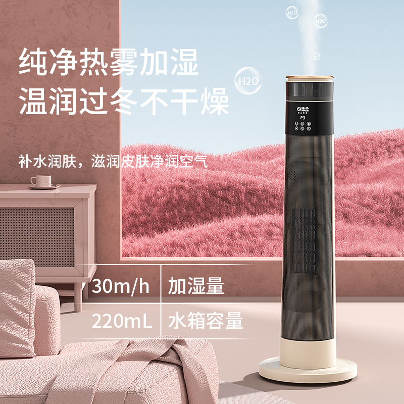 扬子取暖器家用暖风机电暖气浴室取暖神器全屋大面积速热加热器