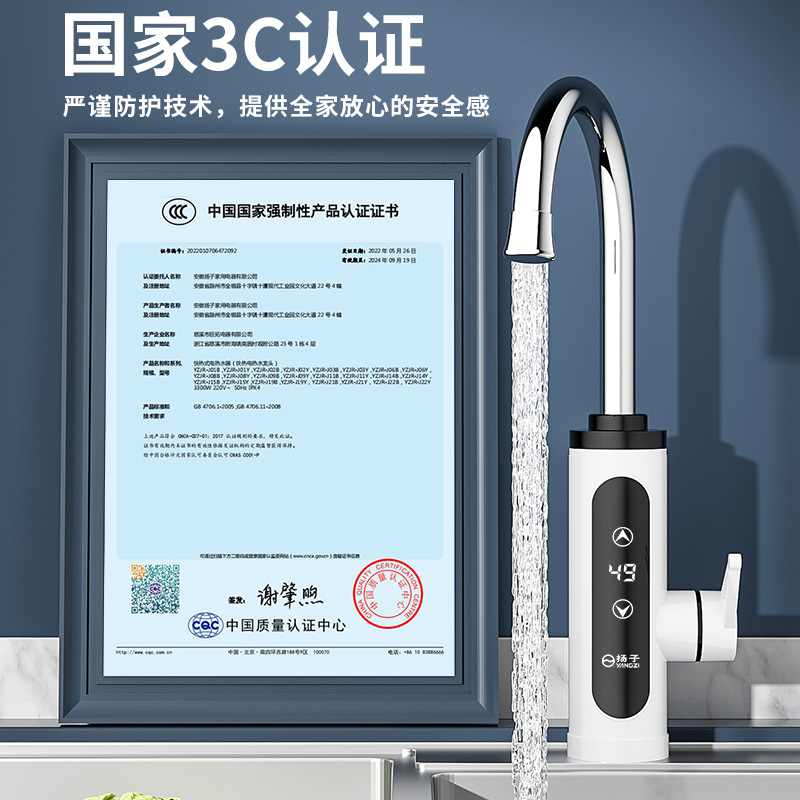 扬子电热水龙头快速过热水器即热式变频恒温厨房宝家用自来水即热