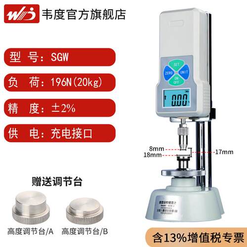 新款数显谷物硬度计WSGW颗粒饲料猫粮大豆五谷稻米硬度机包邮 - 图0