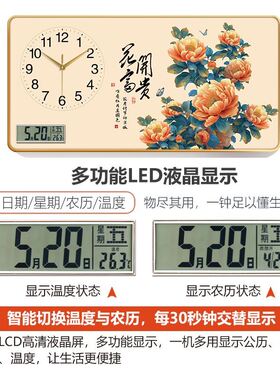 电波时钟新中式花开富贵时尚挂钟免打孔装饰画钟表国风简约大气