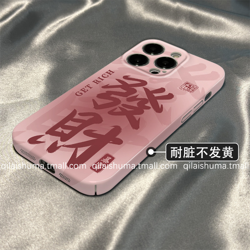 柒莱菲林壳适用于荣耀500/400/300/200/100pro手机壳90新款80男女70硬60国潮发财喜乐文字50硅胶防摔magic7套,淘宝优惠券,粉丝福利购,淘宝优惠卷