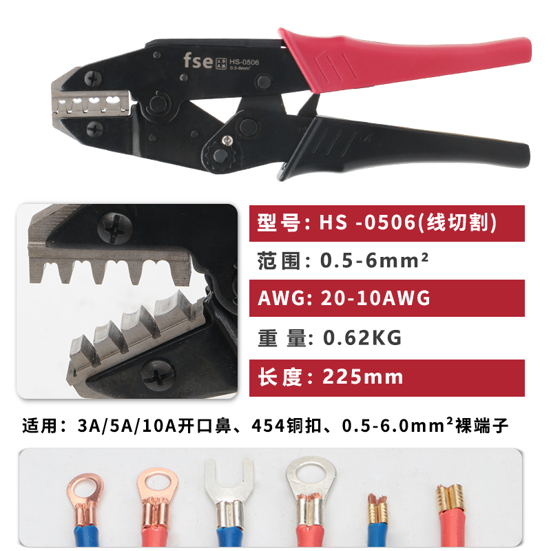 华胜工具OT开口鼻3A-200A铜鼻子省力压接钳接线U型扣454铜扣端子-图1