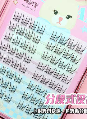 网红分段系列款女团假睫毛梦鹿