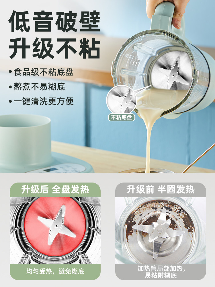 美菱家用加热全自动多功能破壁机 美菱到家破壁机