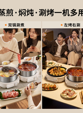 摩动叠叠电火锅分体式烤肉一体
