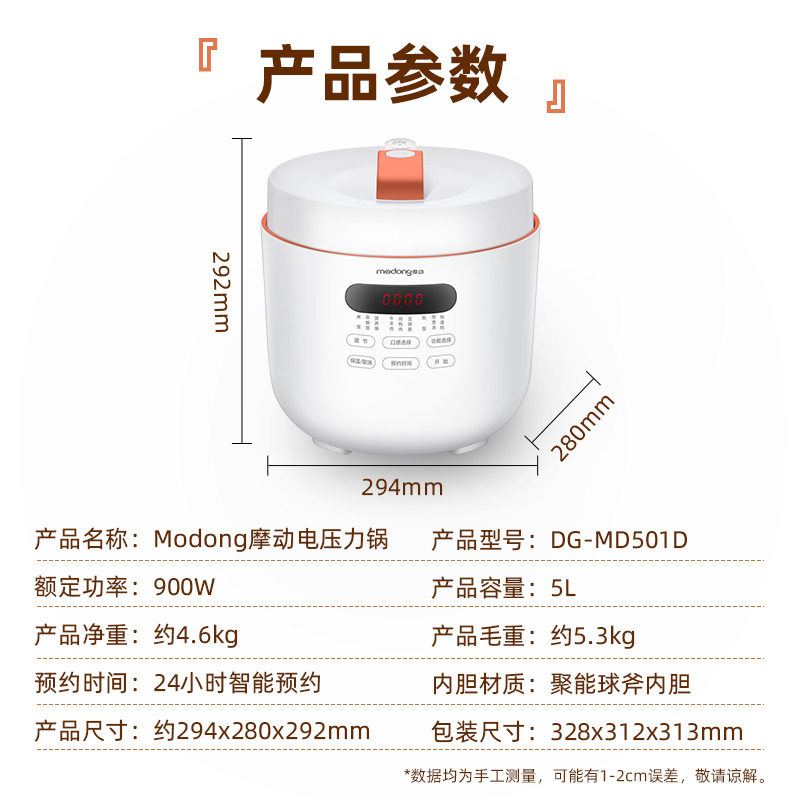 摩动电5l升家用全自动智能人压力锅 摩动电压力锅