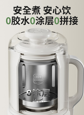 摩动破壁机家用全自动柔音多功能免煮免滤无渣分体式豆浆机料理机