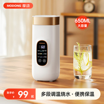 Momotion Burn Water Glass Portable Kettle Small Thermostatic Pot Electric Hot Water Cup Heating Insulated Cup Travel Hot Water Kettle