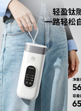 摩动纯钛水杯保温杯2026新款便携式高档烧水杯加热烧水壶