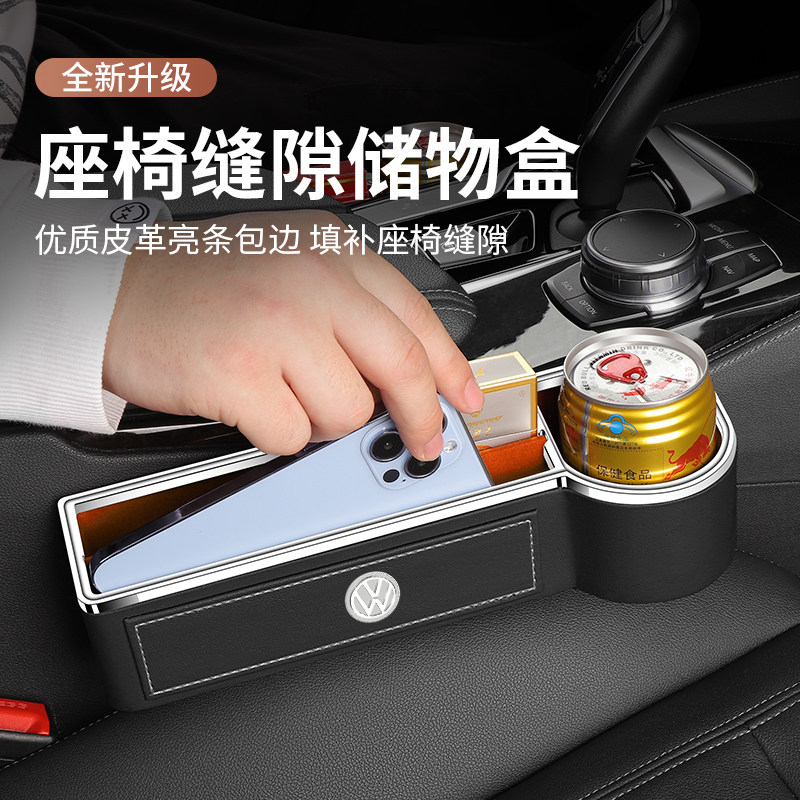 大众座椅储物盒朗逸速腾迈腾帕萨特Polo宝来途观夹缝隙置物收纳盒