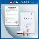 Ренхе пожилой слуховой аппарат подлинная глухота ушная задняя часть тяжелых молодых людей. Батарея невидимая новая модель