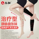 Ренхе медицинские варикозы Эластичные носки летние тонкая терапия, обработанная девушка, защищающая тромбоз давление сжатия