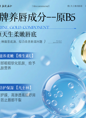 维E凡士林润唇膏保湿滋润防干防裂官方正品旗舰店滋润保湿淡纹