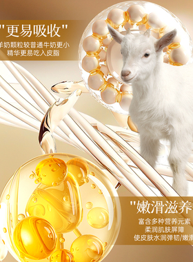 EMWM正品海盐山羊奶沐浴露控油净肤嫩滑水润肌肤持久留香大容量