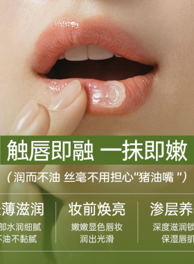 【官方正品】牛油果唇膏淡化唇纹