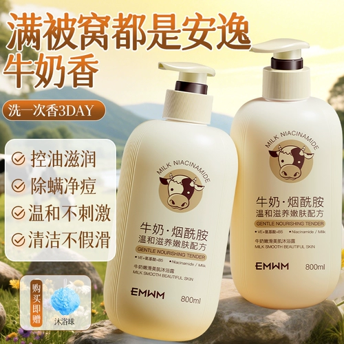 Увлажняющий гель для душа со стойким ароматом, долговременный эффект, омоложение кожи, контроль жирного блеска