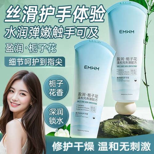 Мягкий увлажняющий защитный освежающий крем для рук против сухости со стойким ароматом, против трещин, долговременный эффект