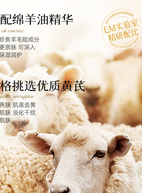 EMWM正品国货面霜绵羊油黄芪补水保湿防干燥去黄提亮舒缓霜