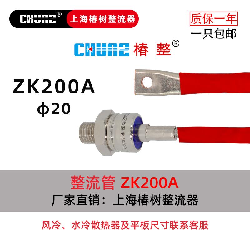 上海椿树厂螺旋ZK50A100A200A螺旋式可控硅二极管快速高频整流管 - 图2