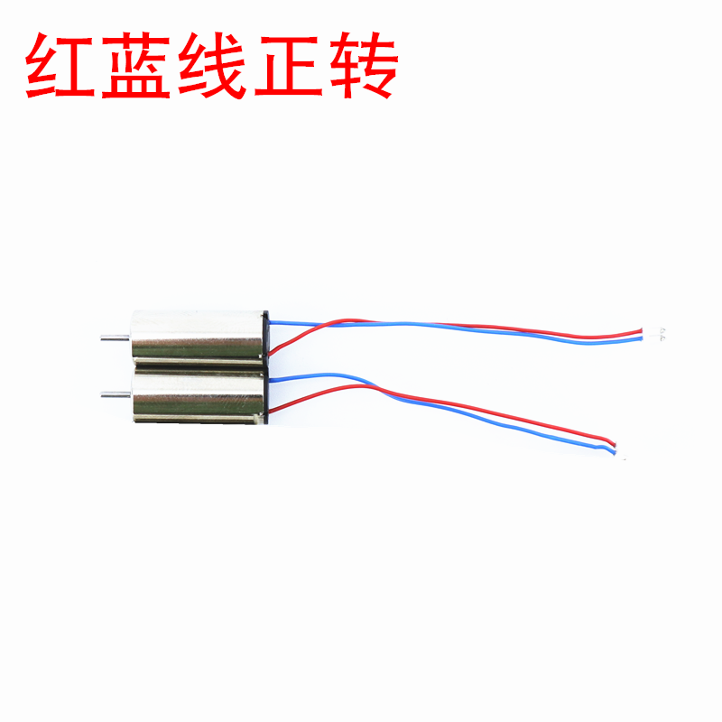 8520空心杯电机PH1.25插头四旋翼飞机四轴飞行器820电机3.7V马达 - 图0