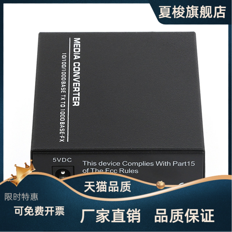 LHGD千兆光纤收发器SFP光模块接口1电1光收发器光纤交换机一台 - 图2