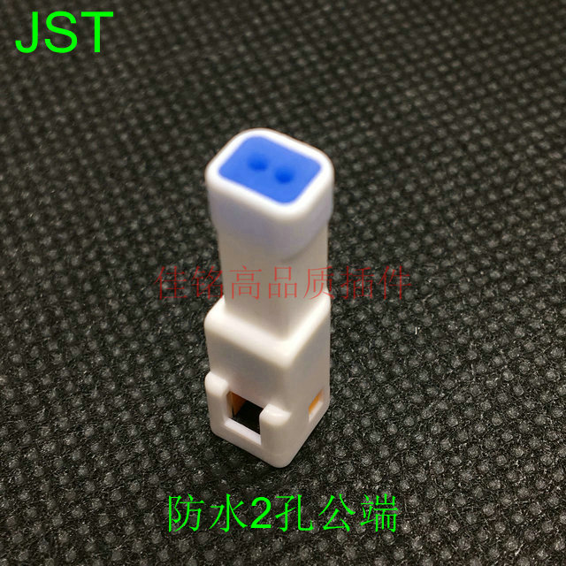 02T-JWPF-VSLE-S高品质JST汽车连接器防水奔驰宝马后视镜插头摩托 - 图0