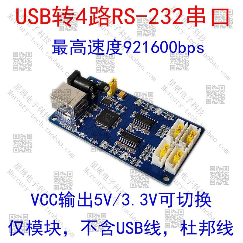 USB转2路TTL串口两路RS-232双路RS485双路串口TTL5V/3.3VFT2232D-图2