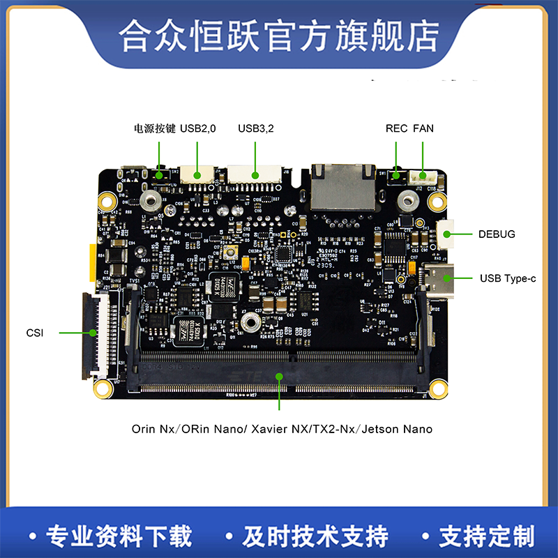 英伟达nvidia Jetson Orin NX xavier Nano AI无人机开发套件载板 - 图1