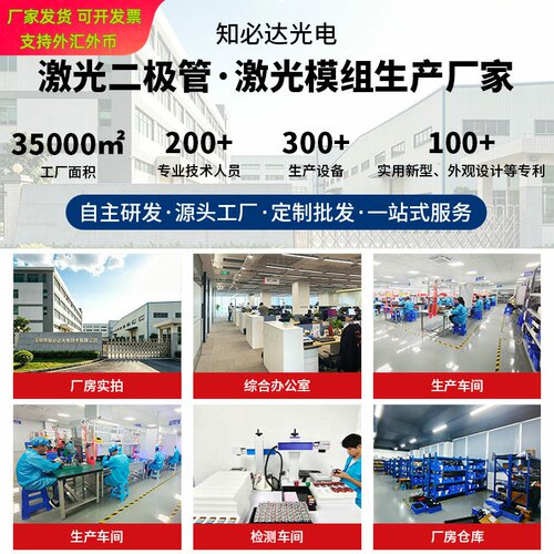 红外蓝紫激光器 405/450/808/830nm 大功率UV固化激光头100mW-2W - 图1