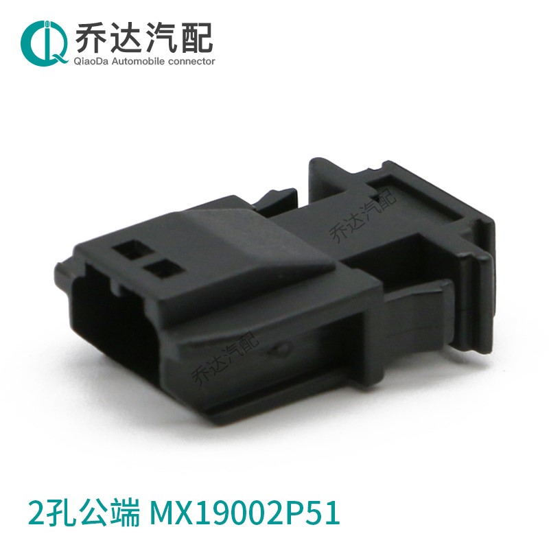 MX19002P51 2孔JAE型汽车连接器后视镜公母对插国产DJ7028-1.2-11 - 图0