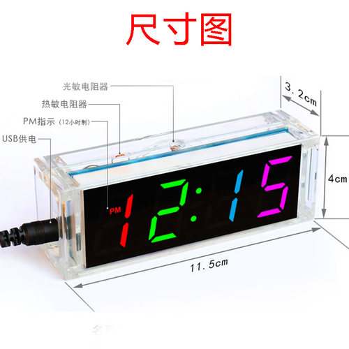 七彩数字时钟电子制作套件 diy散件 元器件套装 电子表焊接实验 - 图2