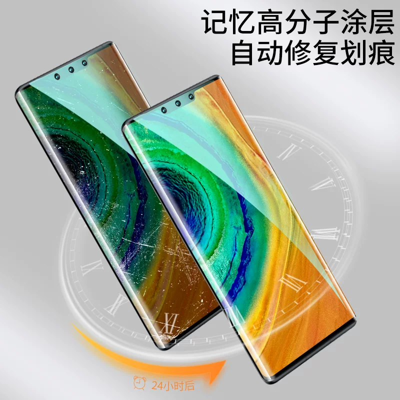 [Все-Glue керамическая пленка] Совместимо с Huawei Mate30 Pro, закалённая плёнка, полноэкранное покрытие