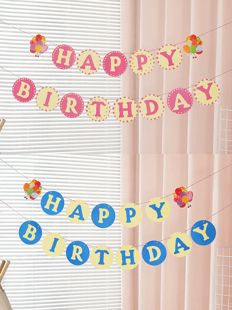 宝宝生日快乐装饰背景墙拉旗拉花横幅1周岁儿童气球派对场景布置,淘宝优惠券,粉丝福利购,淘宝优惠卷