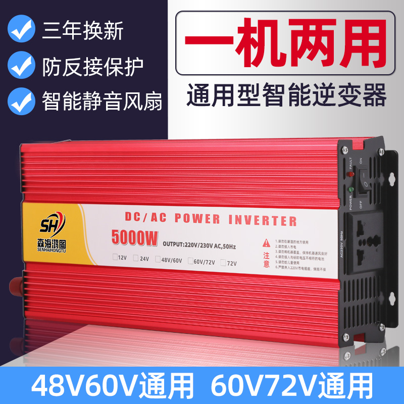 车载逆变器12v24v48v60家用大功率转220v4000W电瓶车电瓶转换器噐