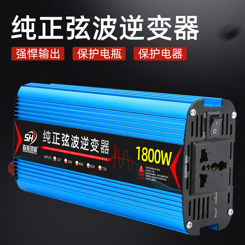 纯正弦波逆变器12v24v48v60v转220v通用车载家用大功率转换器噐 - 图0