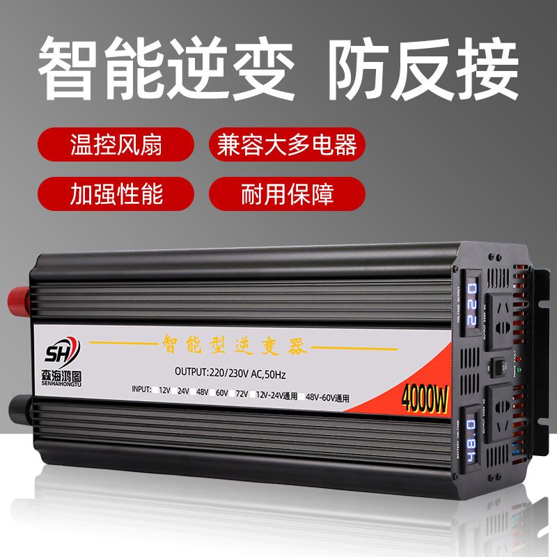 电动车专用逆变器48v60v72v转220V大功率通用电瓶家用电源转换器 - 图0