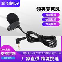 Mini-collar-clip microphone megaphone external microphone teacher guided tone speech recording microphone manufacturer customised