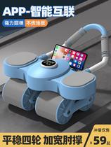 Custom manufacturer direct sales Four-wheel bodybuilding wheel automatic rebound abdominal device upgrade elbow brace flat