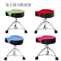 Custom saddle type Saddle Drum Stool Jazz Drum Jazz Drum stool Adult children practice Drum stool