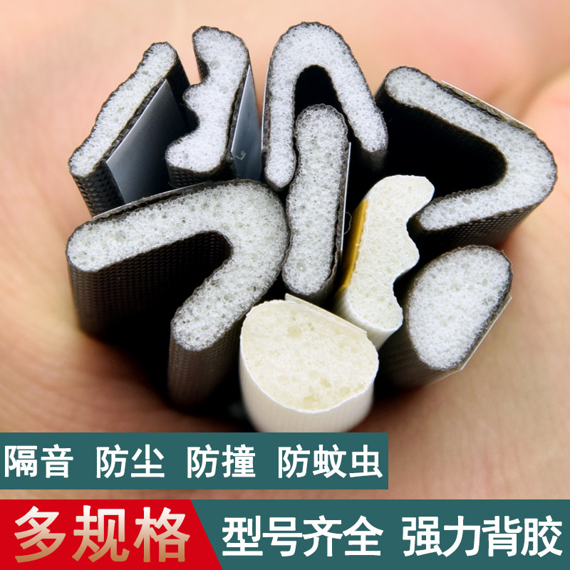 进户门不锈钢防盗门密封条门缝自粘胶条木门框防撞条防风保暖隔音_虎窝淘