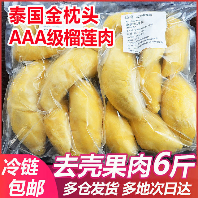 Morning catch of Thai golden pillow durian meat, frozen tree-ripened pulp