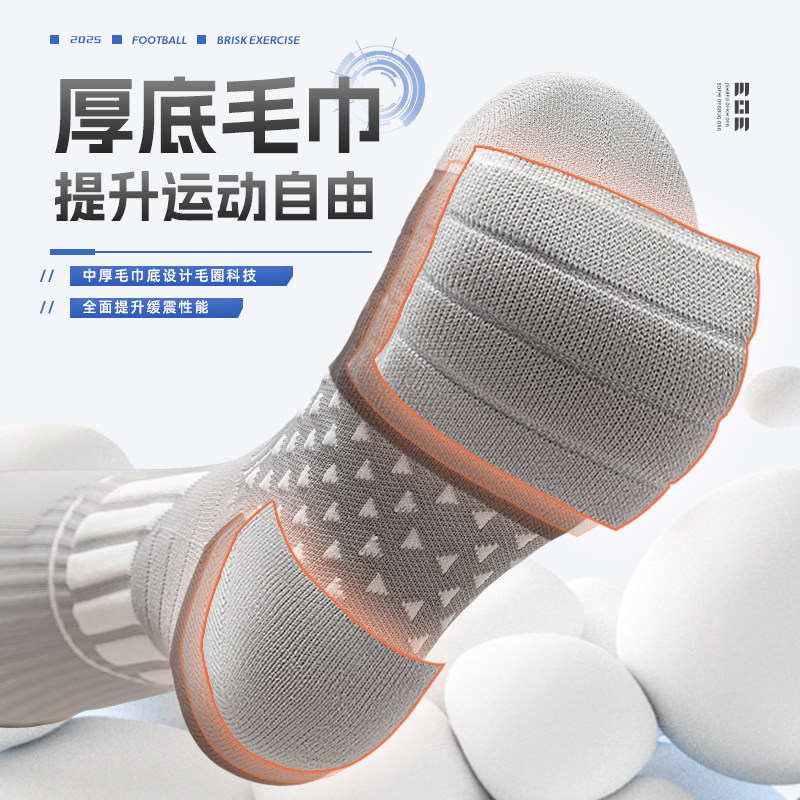 专业足球袜男士长筒冬季加厚毛巾底跑步运动袜子男款公路车骑行袜,淘宝优惠券,粉丝福利购,淘宝优惠卷