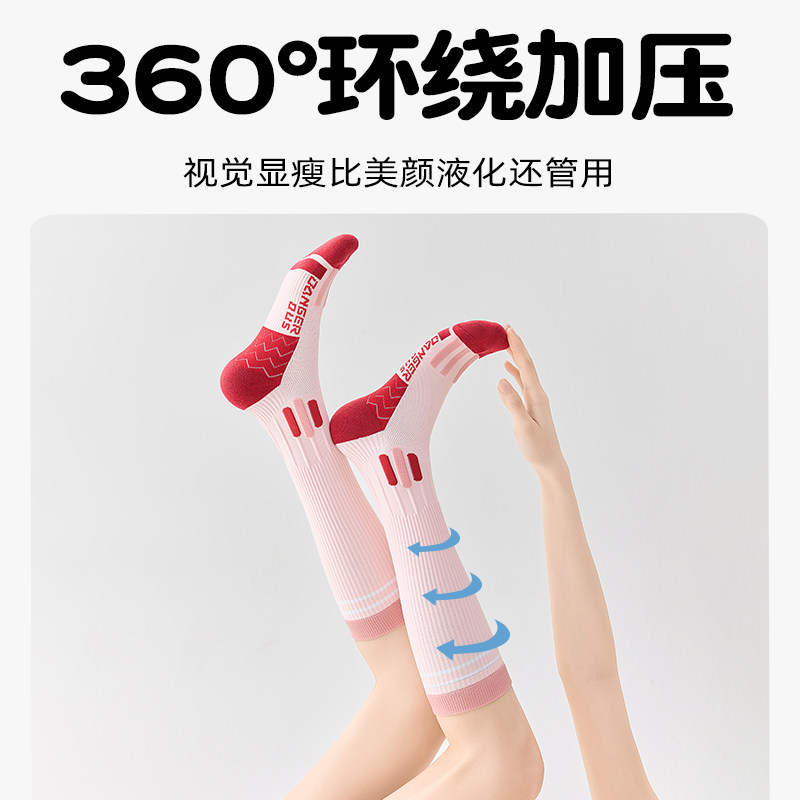 专业运动压力小腿袜女健身骑行跑步专用瘦腿压缩袜羽毛球长筒粉色,淘宝优惠券,粉丝福利购,淘宝优惠卷