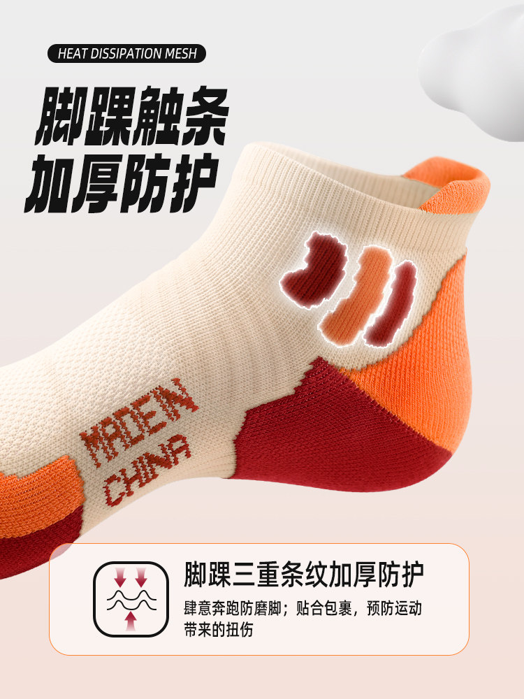跑步运动袜子女款春秋款短袜女士健身专业篮球短筒防滑毛巾底夏季,淘宝优惠券,粉丝福利购,淘宝优惠卷