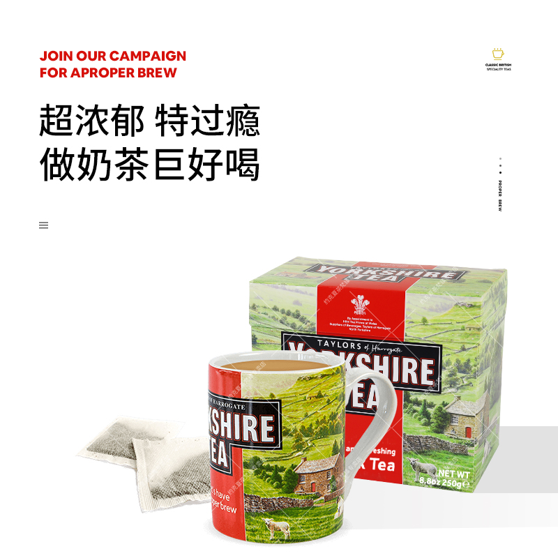 约克夏茶英国红茶yorkshire tea 泰勒红茶英式茶茶包进口特浓红茶 - 图3