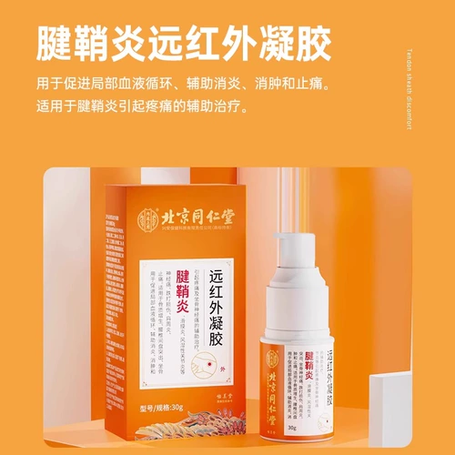 Пекин Тонгрентанг